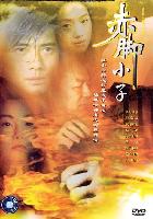 The Barefoot Kid (Chik geuk siu ji) (1993)