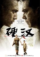 The Underdog Knight (Ying han) (2008)