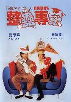The Tricky Brains (Jing gu jyun ga) (1991)