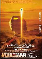 Ultraman - The Next (2005)