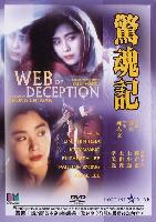 Web of deception (Jing hun ji) (1989)