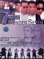 Wonder Seven (7 jin gong) (1994)