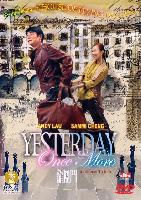 Yesterday Once More (Lung fung dau) (2004)