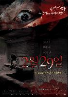 4 Horror Tales - February 29 (2006)