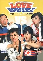 Love impossible (Namnam buknyeo) (2003)