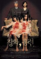 A Tale of Two Sisters (Két nővér) (Janghwa, Hongryeon) (2003)