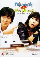 Too Beautiful to Lie (Geunyeoreul midji maseyo) (2004)