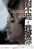 Sumimasen, Love (Dui bu qi wo ai ni) (2009)