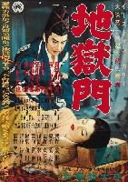 The Gate of Hell (Jigokumon) (1953)