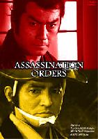 Assassination Orders (Ansatsu shirei) (1984)