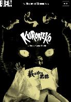 Black Cat (Yabu no naka no kuroneko) (1968)