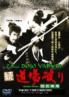 Dojo Challengers 2 ( Zoku Dojo Yaburi) (1964)