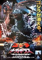 Godzilla vs. Megagurius (2000)