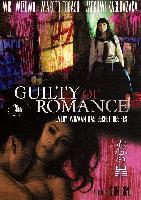 Guilty of Romance (Koi no tsumi) (2011)