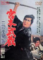 Miyamoto Musashi 3 - The 2 Sword Style (Nitoryu kaigen) (1963)