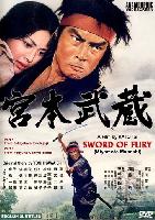 Miyamoto Musashi (Sword of Fury) (1973)