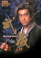 Musashi (TV sorozat) (2003)