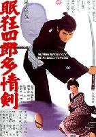 Nemuri Kyoshiro 7 - The Mask of the Princess (Tajo-ken) (1966)