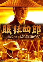 Nemuri Kyoshiro - TV Special 4