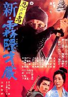 Ninja, A Band of Assassins 7 - 