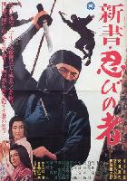 Ninja, A Band of Assassins 8 - The Three Enemies (Shinsho: shinobi no mono) (1966)