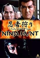 Ninja Hunt (Ninja Gari) (1982)