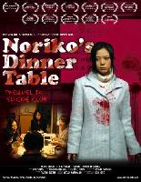 Noriko's Dinner Table (Noriko no shokutaku) (2005)