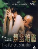 Perfect Education (Kanzennaru Shiiku) (1999)