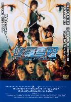 The Princess Blade (Shura Yukihime) (2001)