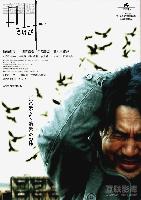 Retribution (Sakebi) (2006)