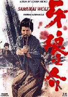 Samurai Wolf (Kiba Okaminosuke) (1966)