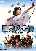 Legend of Eight Samurai (Satomi Hakken Den) (1983)