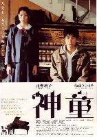 Prodigy (Shindou) (2007)