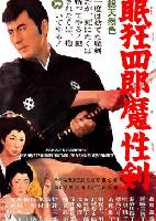 Nemuri Kyoshiro 6 - Sword of Satan (Masho-ken) (1965)