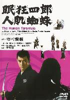 Nemuri Kyoshiro 11 - The Human Tarantula (Nemuri Kysohiro 11 - Hito hada kumo) (1968)