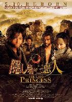 The Last Princess (Kakushi toride no san akunin) (2008)