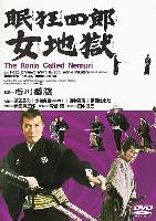 Nemuri Kyoshiro 10 - The Ronin Called Nemuri (Nemuri Kyoshiro 10 - Onna jigoku) (1968)