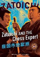 Zatoichi and the Chess Expert (Zatoichi Jigoku tabi) (1965)