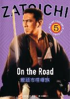 Zatoichi - On The Road (Zatoichi kenka-tabi) (1963)