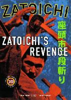 Zatoichi's Revenge (Zatoichi nidan-giki) (1965)