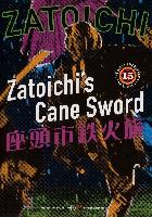 Zatoichi's Cane Sword (Zatoichi tekka tabi) (1967)