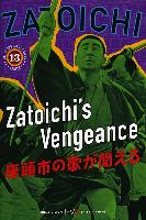 Zatoichi's Vengeance (Zatoichi no uta ga kikoeru) (1966)