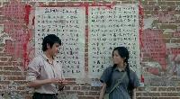 A Time to Love (Qing ren jie) (2005)
