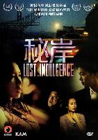 Lost Indulgence (Mi guo) (2008)