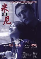 Mini (2006)