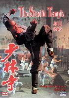 The Shaolin Temple (1979)