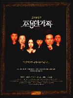 The Quiet Family (Choyonghan kajok) (1998)