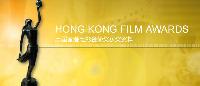 A 27. Hong Kong Film Awards díjazottjai