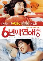 Lovers of 6 Years (6 nyeon-jjae yeonae-jung) (2008)