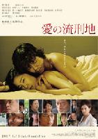 Japán filmek 2007 első negyedévében